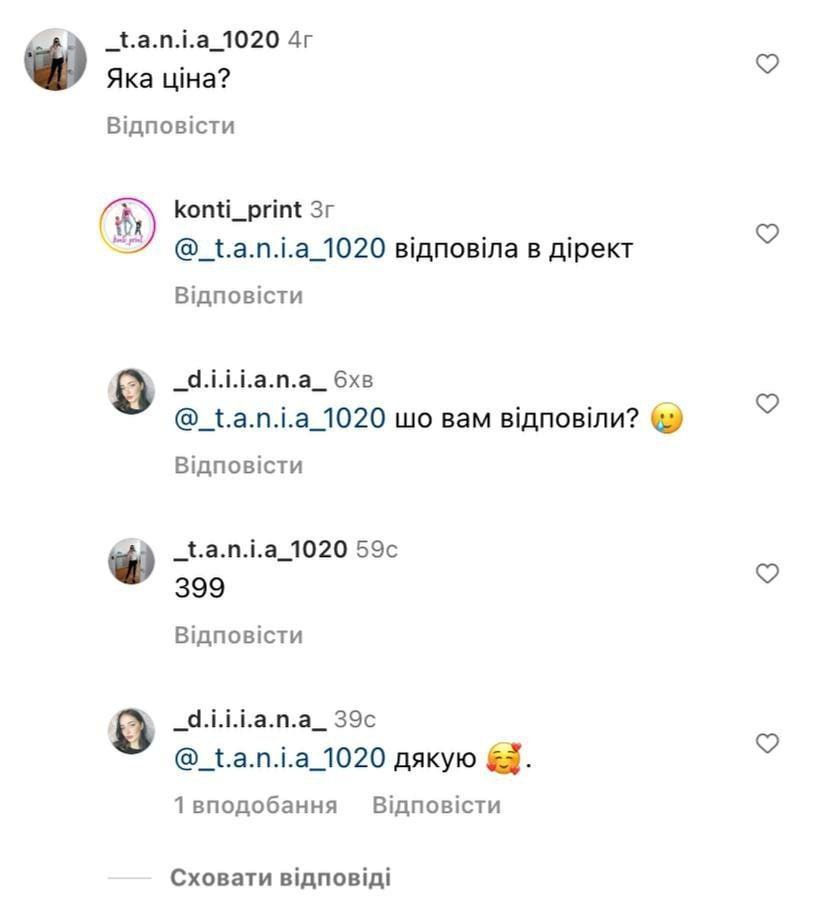 Хахаха мем, як ви ставитеся до цього?