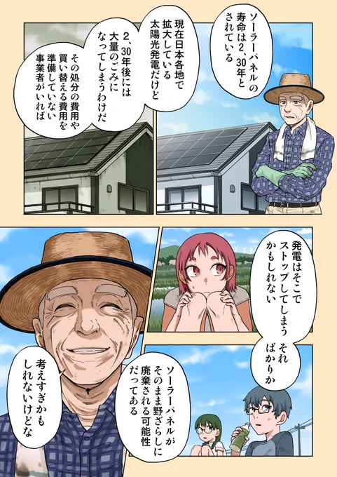あるアライグマの死