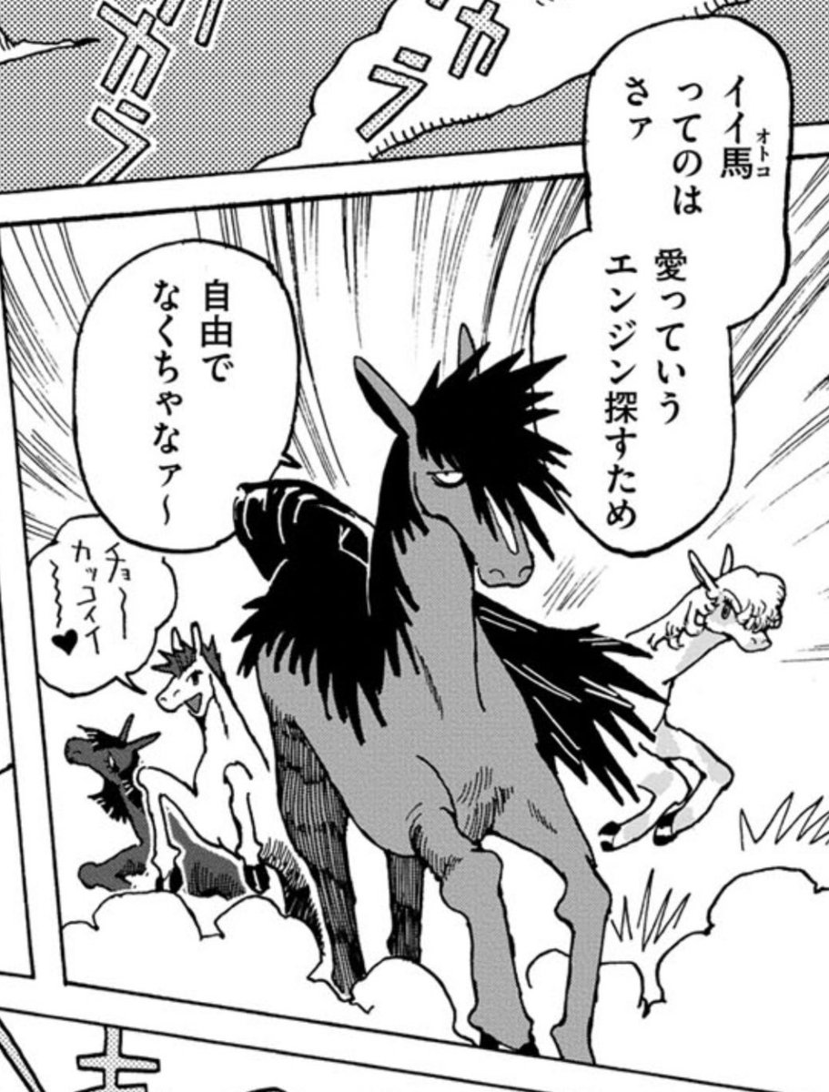 【ダーリンおまめ】サリフはモンゴルの言葉で風、後ろの女の子たちも右からツェツェグ(花)、アヤンガ(雷)、ノール(湖)という名前があります🐴