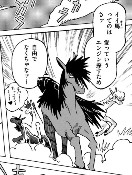 【ダーリンおまめ】サリフはモンゴルの言葉で風、後ろの女の子たちも右からツェツェグ(花)、アヤンガ(雷)、ノール(湖)という名前があります🐴