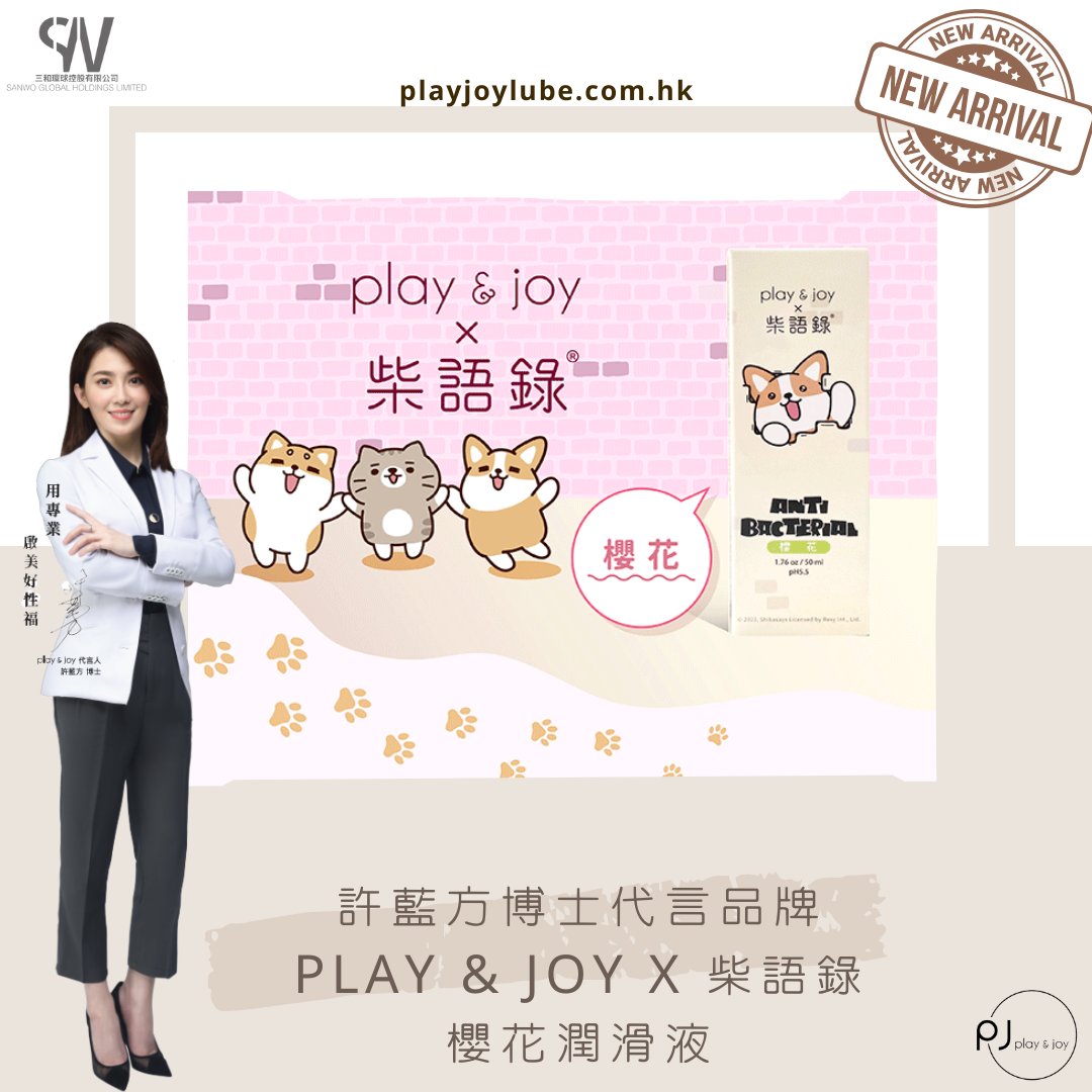 PlayJoyHongKong's tweet photo. https://t.co/8ZegMS20d2