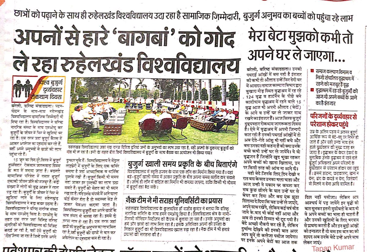 #MJPRU #mjpru #governorofup #UPGovernment
#MinistryOfEducation #G20 #ChiefMinisterOfficeUttarPradesh #StudentsOurBrandAmbassidors
Thanks @BlyHindustan @ashishd1984