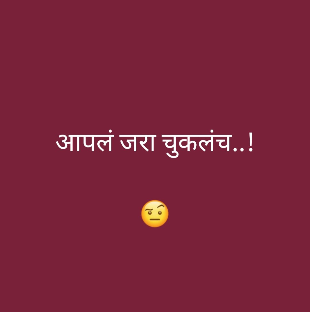MH42RMJ's tweet photo. #आपलं_जरा_चुकलंच__!

@TheOfficialSBI  @PMOIndia @CMOMaharashtra  @PakPMO 
@NCPspeaks @NCP_Parliament 
@BJP4India @ShivSenaUBT_ 
@ShivsenaUBTComm  @INCIndia https://t.co/HWoj64uABC