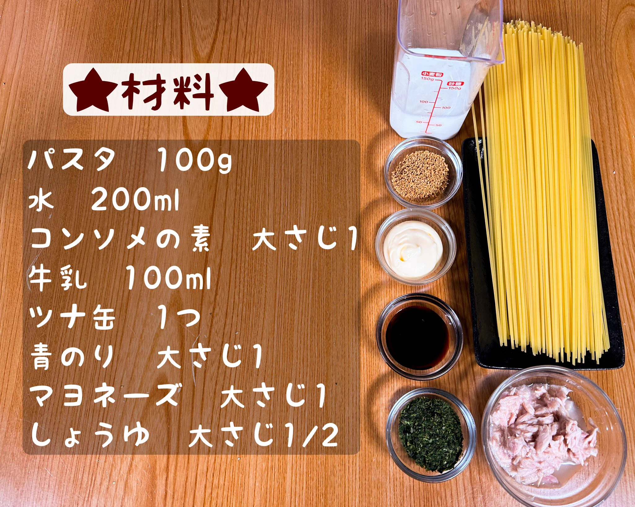 ズボラさんは是非試してほしい！青のりの風味漂う「濃厚ツナマヨ青のりパスタ」。