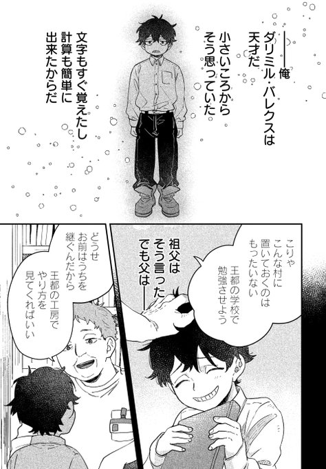Amazon.co.jp: 「赤毛の役立たず」とクビになった魔力なしの魔女