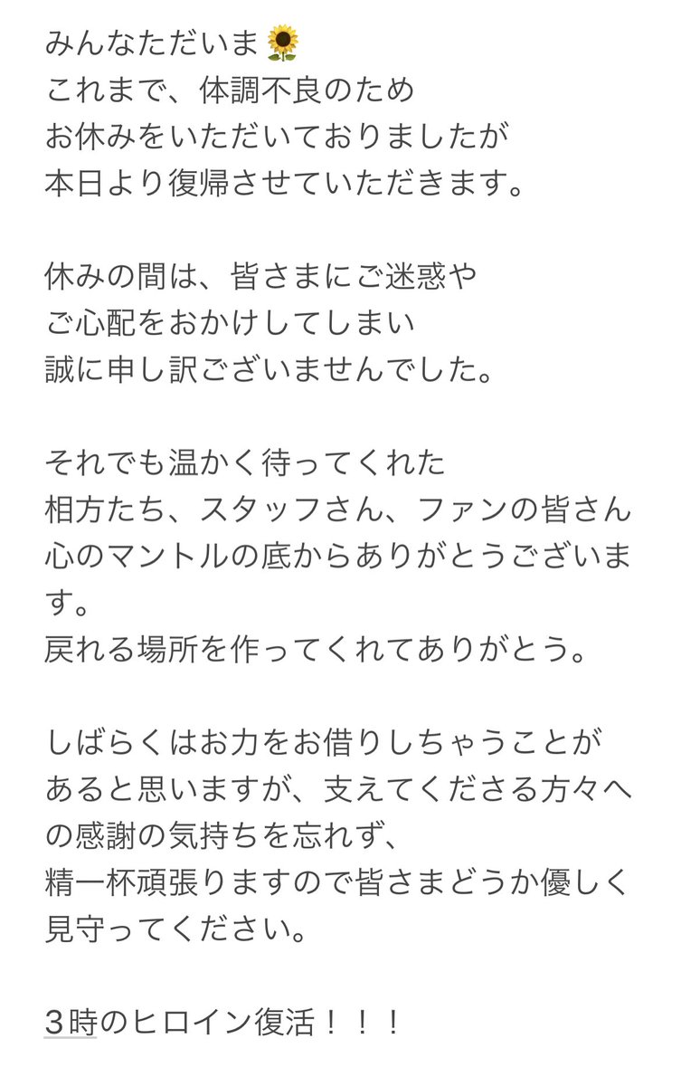 本日17時より
3時のヒロインYouTubeで復帰します。

youtu.be/ckpenrQm7wE