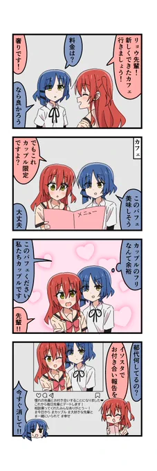#ぼっち・ざ・ろっく  リョウ喜多よくばりセット