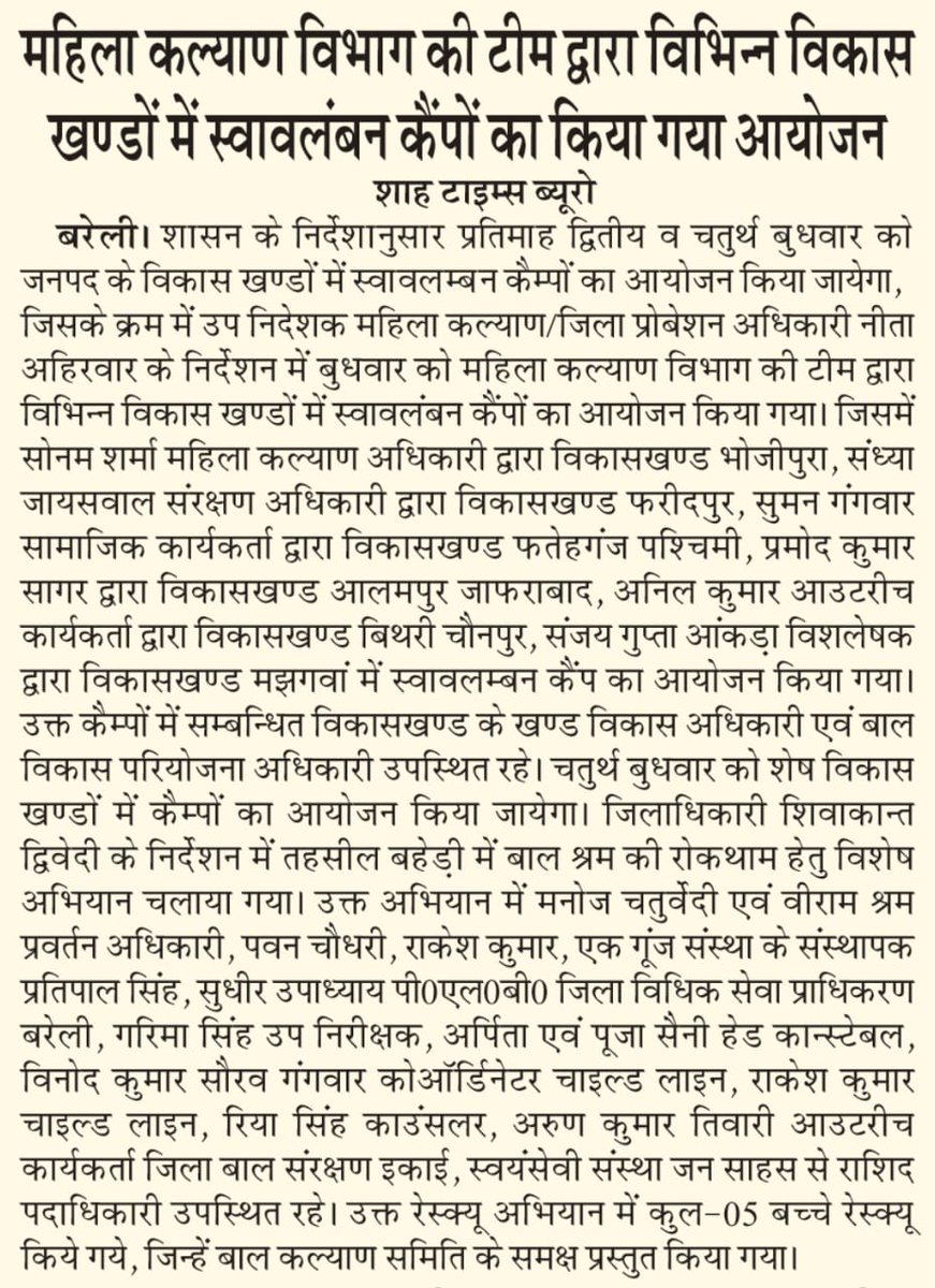 News Coverage
<a href="/UPMahilaKalyan/">UP Mahila Kalyan</a> <a href="/MinistryWCD/">Ministry of WCD</a> <a href="/CommissionerBa1/">Commissioner, Bareilly Division</a> <a href="/dmbareilly/">DM Bareilly</a> <a href="/CdoBareilly/">CDO Bareilly</a> <a href="/dycpobareilly/">DycpoB</a> <a href="/dpobly/">DyCPO Neeta</a>