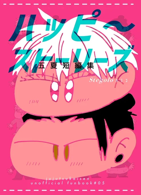 新刊②も通販始まってました!
ご入用でしたら🙇‍♀️
https://t.co/ph3mlDWsIz

(すみません、タイトル•表紙•サンプル画像一部変更しています...) 