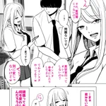 気まぐれに陰キャオタクを煽った結果!実はめちゃくちゃイケメンだった!