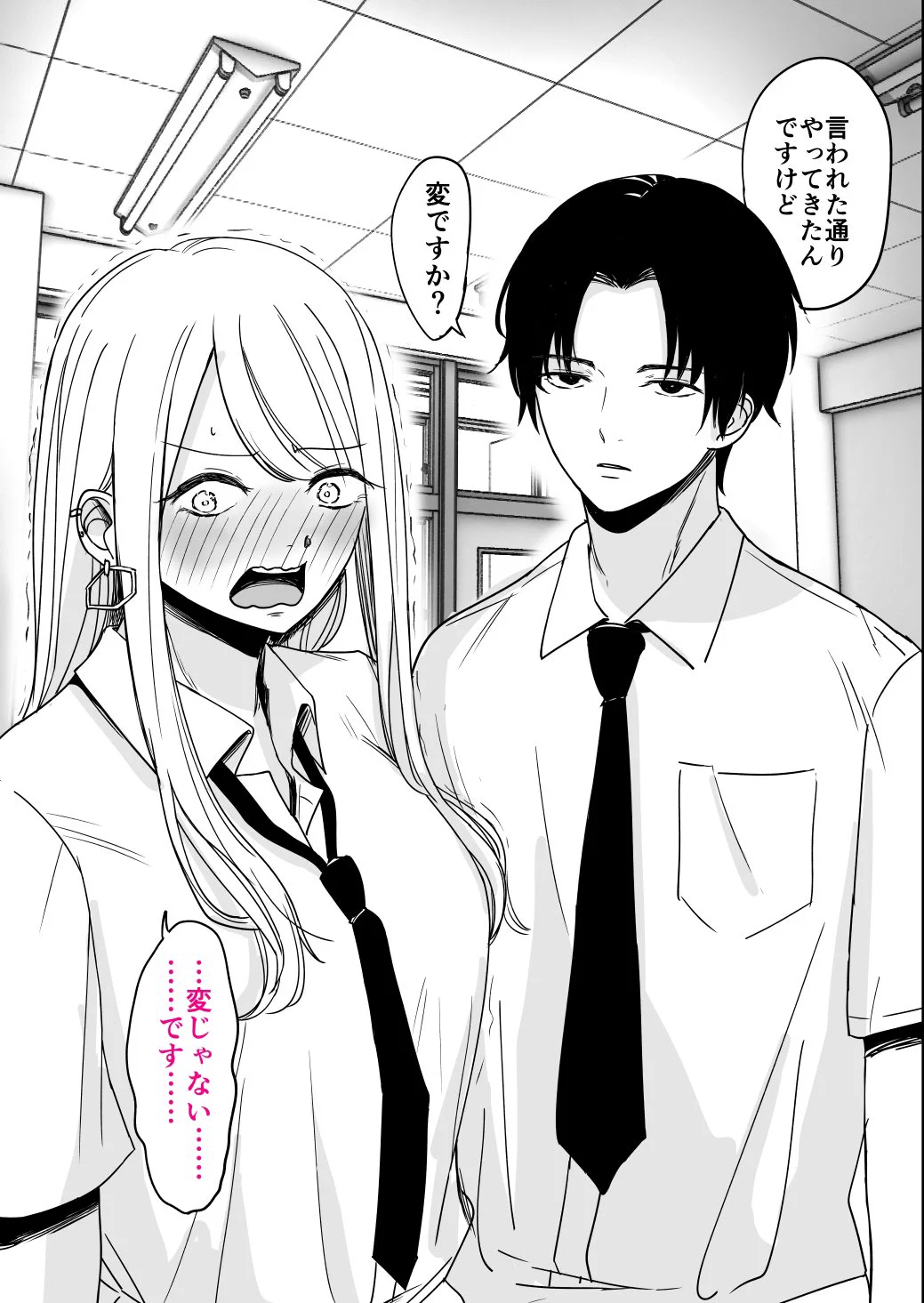 気まぐれに陰キャオタク煽った結果(2/2) 