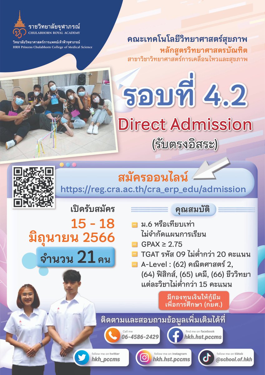 Human Kinetics and Health-Chulabhorn Royal Academy tweet media