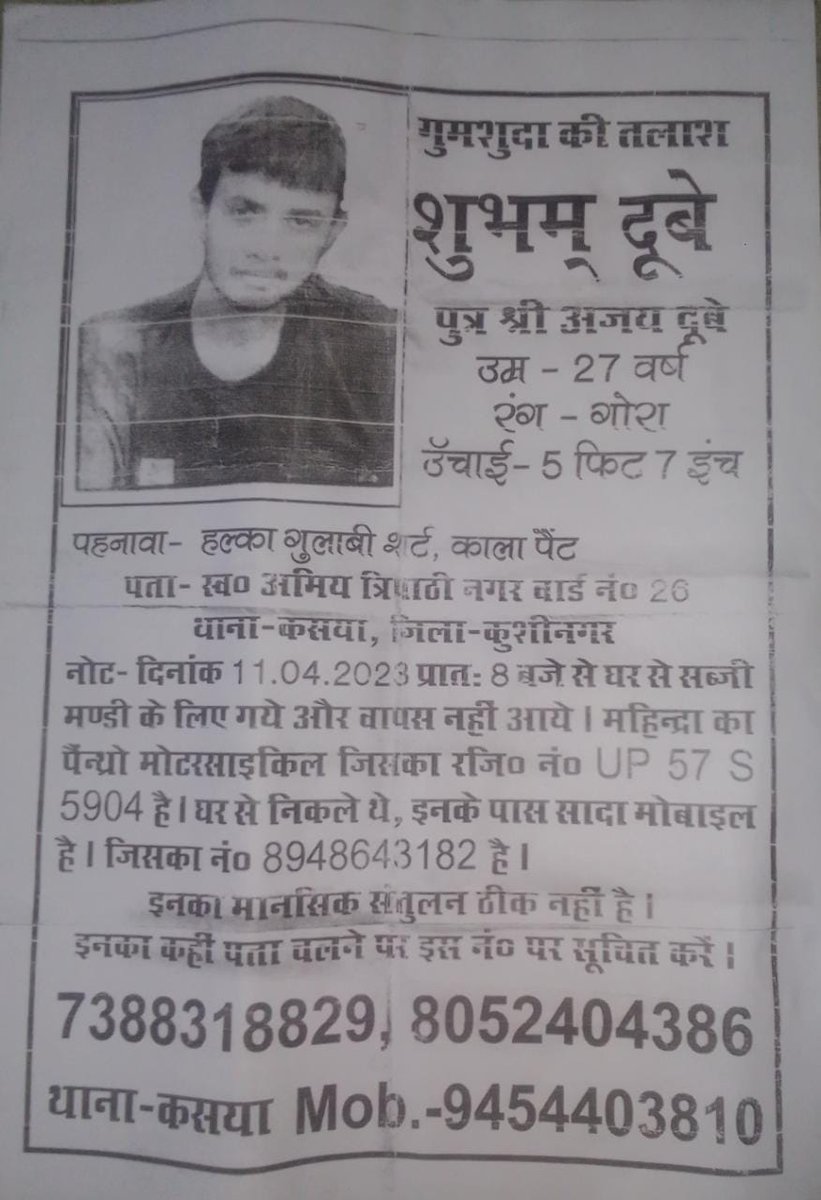 ManishPandeyLKW's tweet photo. कृपया RT करके इस बच्चे को तलाश करने में मदद करें । काफी दिनो से गायब है । अपने माता पिता का इकलौता बेटा है । शायद आपके एक रिट्वीट से इसे तलाश करने में मदद मिल जाय । https://t.co/KBcQ9LBtP8