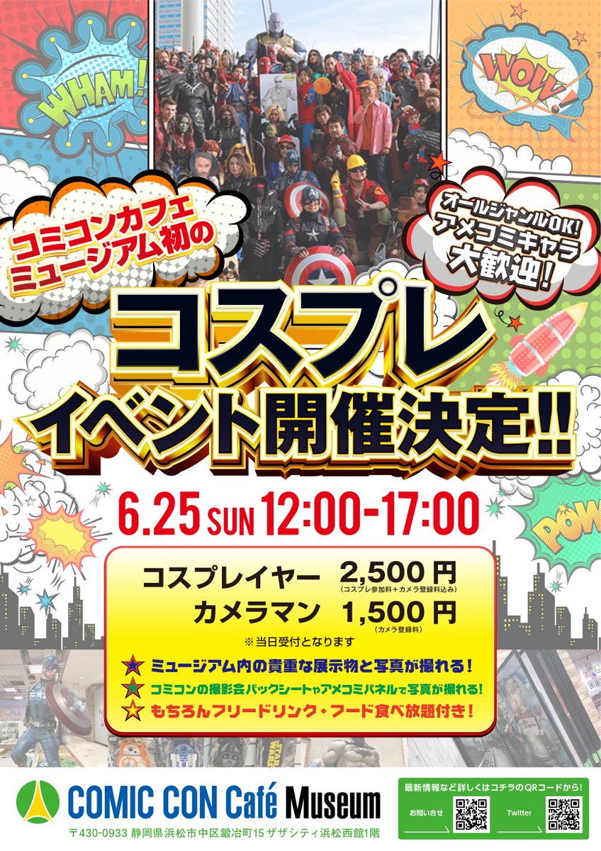 東京コミコン on Twitter 