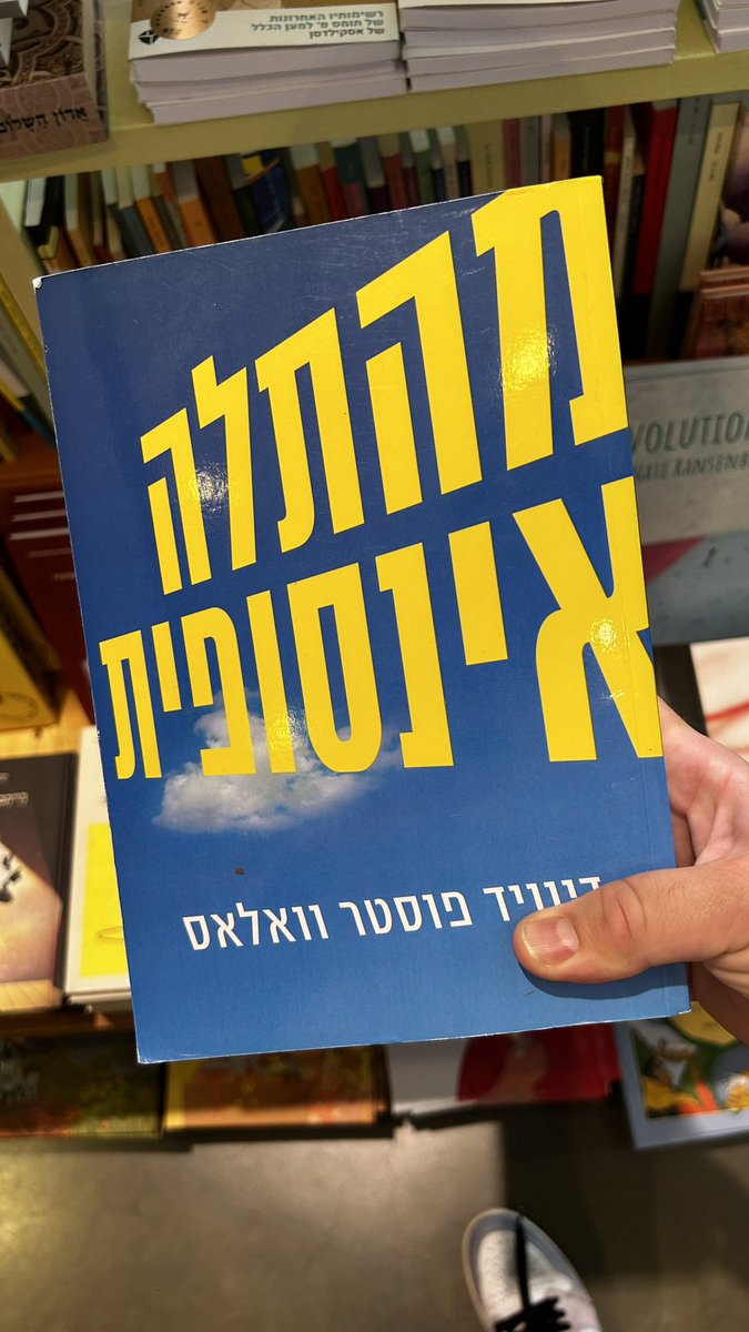 Книга, которую узнаешь в любой точке мира