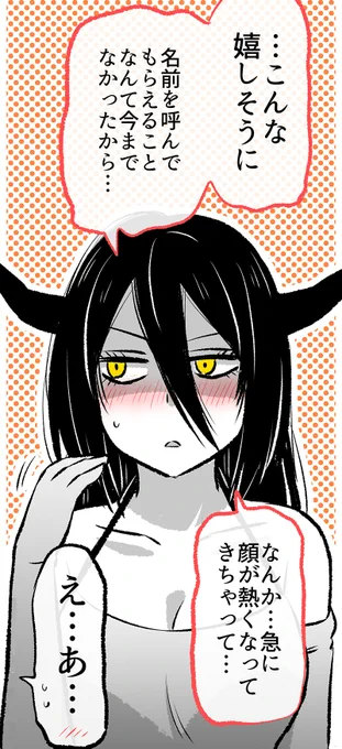 (5/5) つづきは以下から読めます～✨