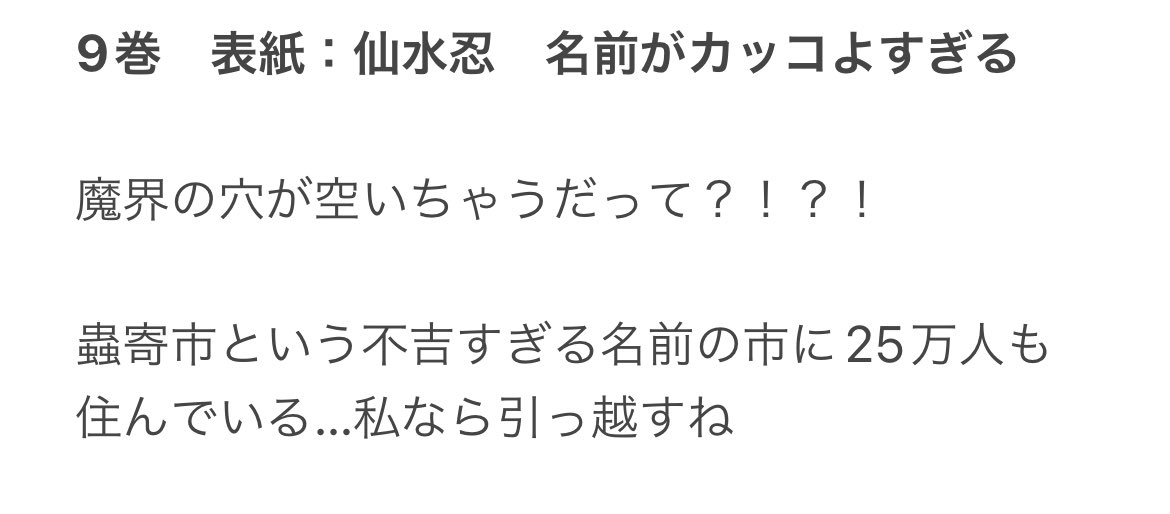 人生で通算5分くらいしか幽☆遊☆白書を見たことがなかった私が全巻読んでいく記録11

9巻　感想少なめ https://t.co/t7UUHiplli