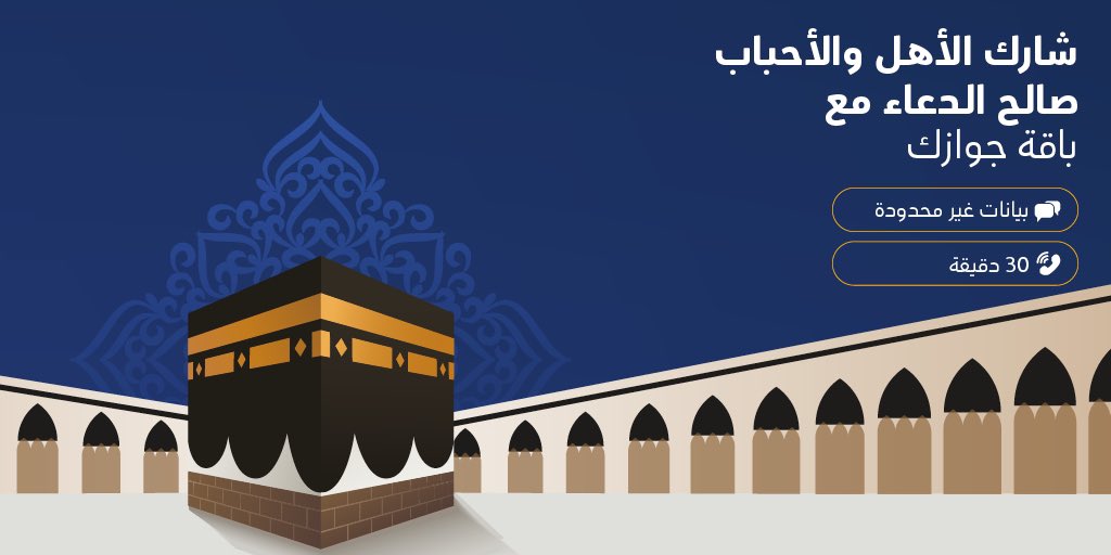 Omantel عمانتل tweet media