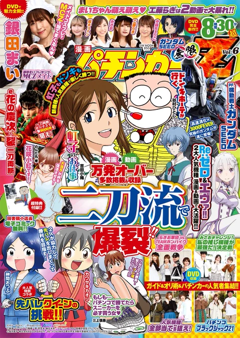漫画パチンカーZ無限Vol6発売中です! 「花咲小紅です!」15話掲載されております、パチンコ漫画でストーリーを描かせてもらえるのは本当にありがたい 作者お気に入りの表情φ(..) どうぞよろしくお願いいたします!  電子書籍でのまとめ読みもできますのでこちらもよろしくです♪