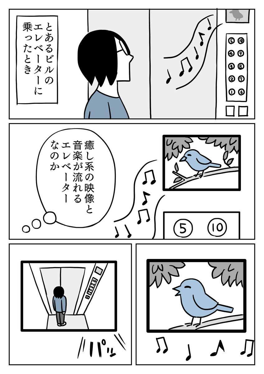 ぼんやり癒し動画を眺めてたら、突然自分の薄い後頭部を見せられました。
#コミックエッセイ #薄毛 