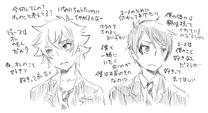 どんだけエチなことしてても、できる限り恋愛っぽくならないように意識して描いてるつもりやけど、そもそも恋愛っぽいってどういうの?と思って書き出してみたけど
なんかだいぶ違う気がする… 