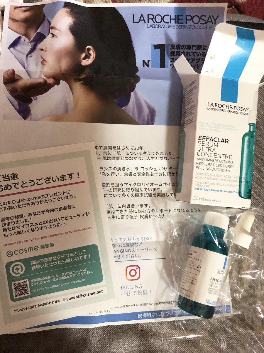 _na_mini_'s tweet photo. アットコスメ当選╰(*´︶`*)╯♡気になってたやつだったから嬉しい😆

#アットコスメ
#ラロッシュポゼ https://t.co/I3ahh8hjXw