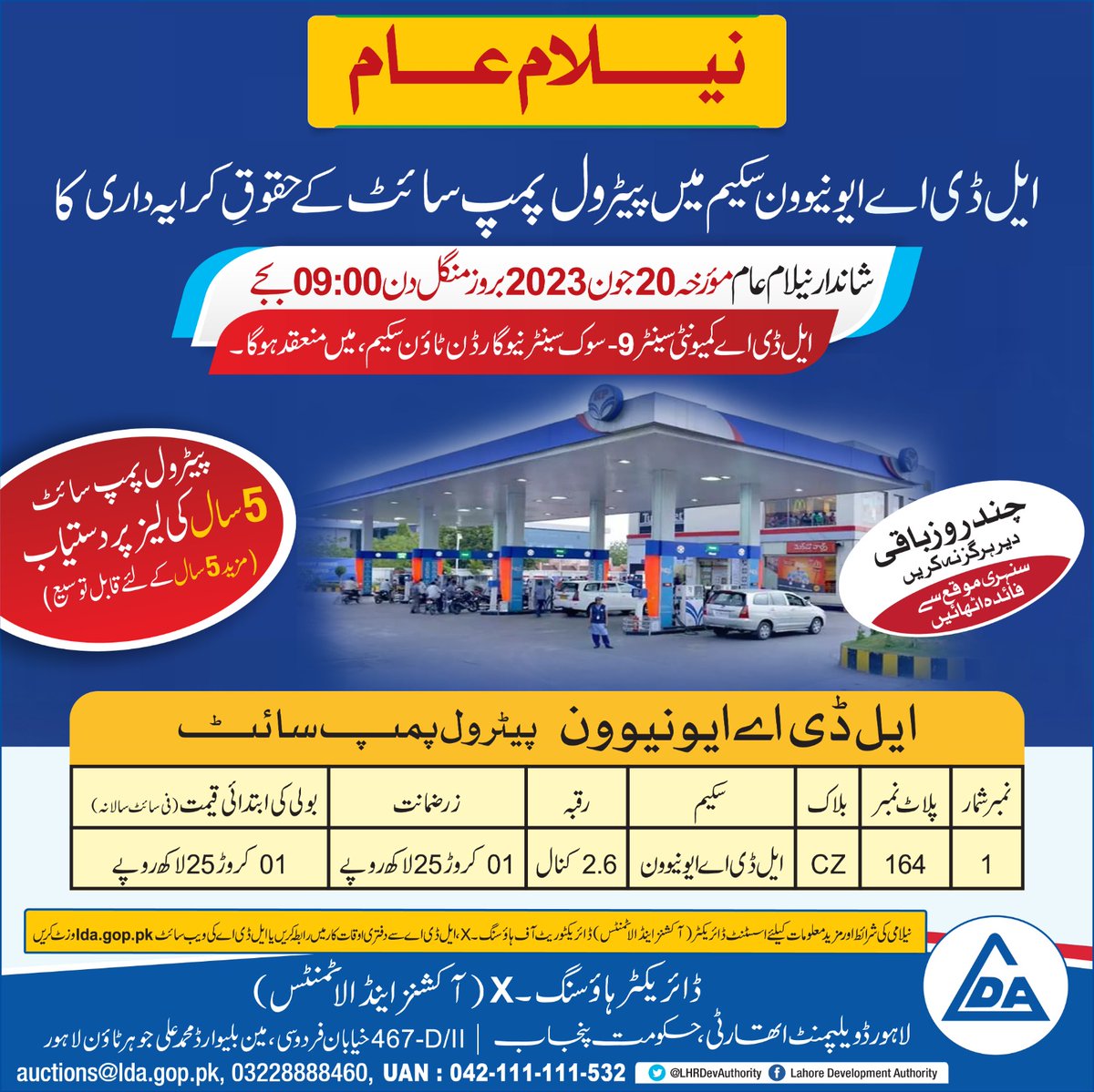 LHRDevAuthority's tweet image. 🔔 The countdown begins! ⏳ Only a few days left to secure your prime piece of real estate. Don't allow this golden opportunity to slip through your fingers. FOMO is real, so don't hesitate, make your mark in the auction! 💼🔥 #AuctionCountdown @commissionerlhr @RandhawaAli