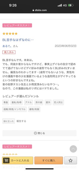 ⭐期間限定50%オフ ⭐

男の娘好き大必見‼

嬉しい新規レビューをいただいたので再掲!

BL苦手な方も男性向けジャンルとしてお楽しみいただけます✨

https://t.co/Oa6ru7IOAn #DLsiteがるまに #がるまに割引 #DLsite割引 