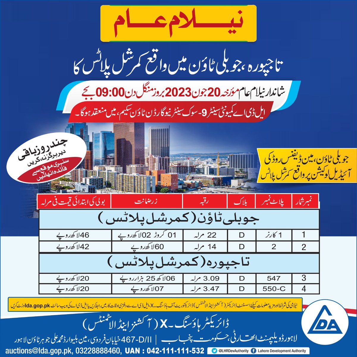 LHRDevAuthority's tweet image. 🔔 The countdown begins! ⏳ Only a few days left to secure your prime piece of real estate. Don't allow this golden opportunity to slip through your fingers. FOMO is real, so don't hesitate, make your mark in the auction! 💼🔥 #AuctionCountdown @commissionerlhr @RandhawaAli