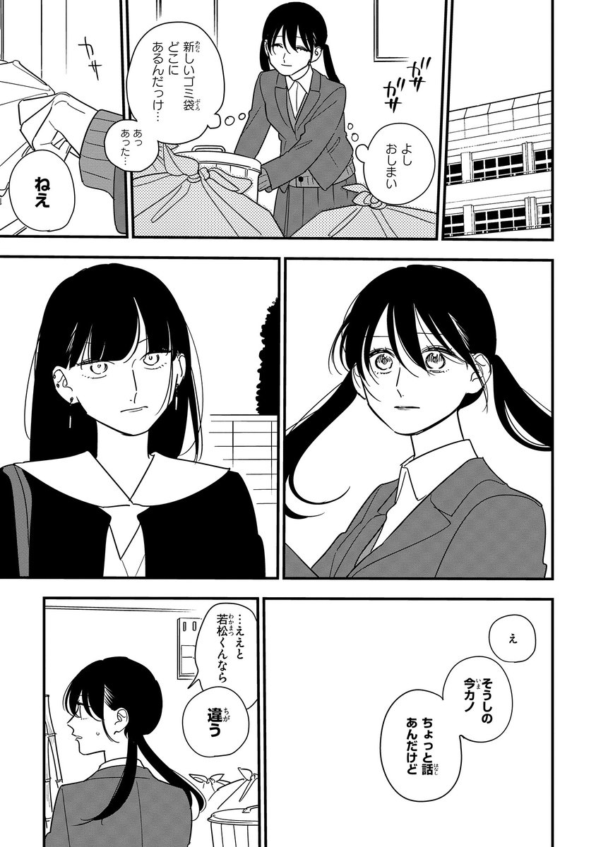 【ジーンピクシブ本日更新!!】
そうしそうあい 第97話前編
https://t.co/Nw1THug5dR
いつもどおりの放課後、めぐみを訪ねてきたのは…。
話っていったい何ナノ…?
(ピクにゃん)