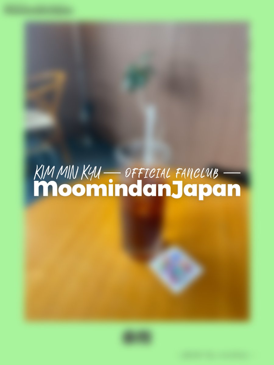 [💌NOTICE]
FC💟今月の一枚 更新💓
2023年6月「余裕」🌿

ミンギュが撮った写真をお届け📸
(会員限定コンテンツです)

👉 kimminkyu.jp

#キム・ミンギュ #KIMMINKYU #김민규