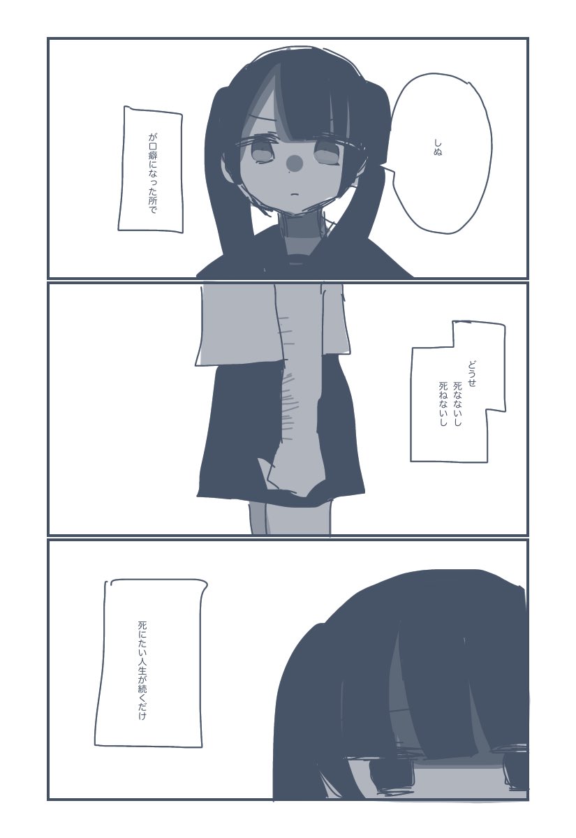 人生は続く