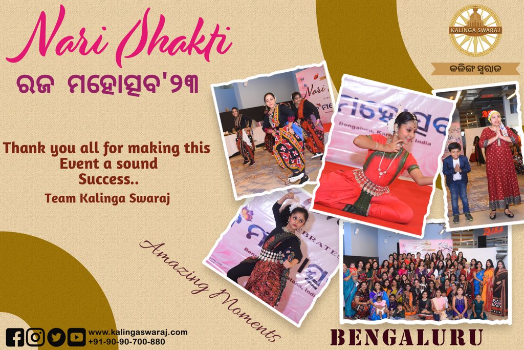 KalingaSwaraj's tweet photo. Raja Mahotsav 2023
Bengaluru, Bhubaneswar, Pune, Rourkela. 

#rajamahotsav #rajamahotsav2023 #Bangalore #bhubaneswar #Pune #Rourkela #odia #odisha #ksww #odishagram #odissi #odishadiaries #odishahandloom #trending #women #womensupportingwomen #womenempowerment #kalingaswaraj https://t.co/zCO9tmM2XG