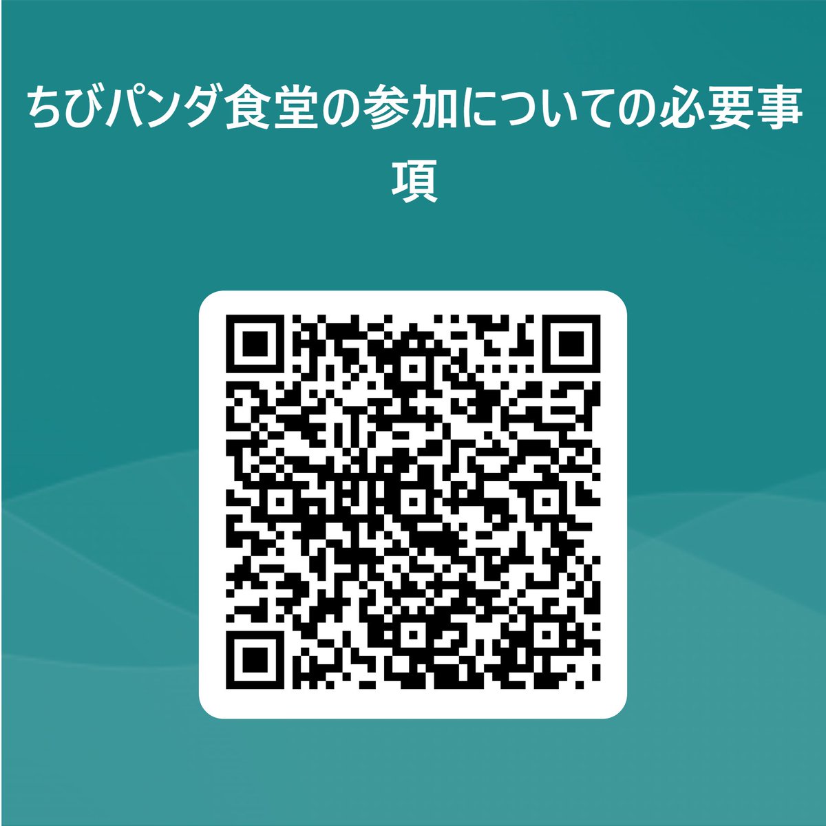 dl45413's tweet photo. 【リマインド】　
今週末開催　#ちびパンダ食堂

今週末初めて開催致します！！

メニュー発表！ 

カレー
ナムル
デザート(ゼリー)

人気メニューでみなさんをお出迎えします。

締め切りが本日です。よろしくお願いします🙇‍♀️
応募URL
https://t.co/7bdietu5jG

#子ども食堂
#宮城県
#仙台市
#教育 https://t.co/KVSt1pkJJd