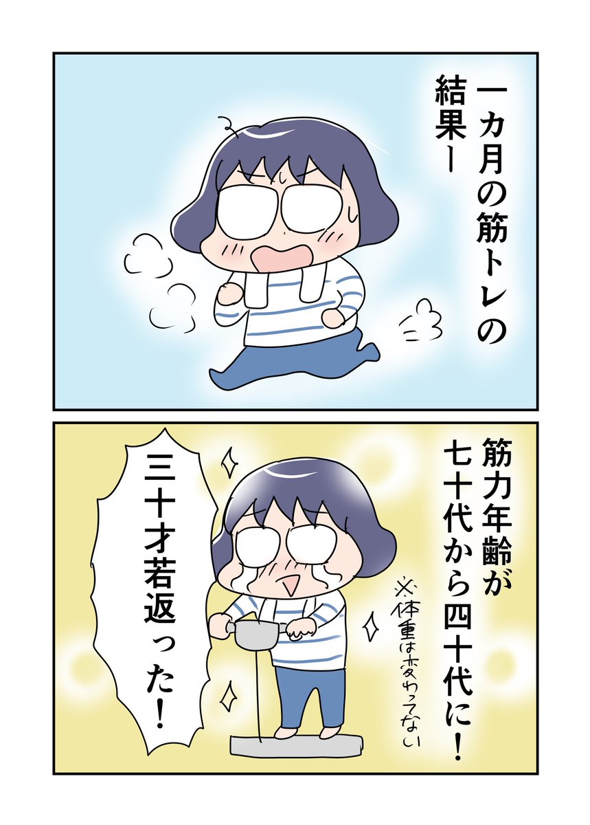 あかまつ日記vol.258
「三十才若返った」
#あかまつ日記　#日記マンガ https://t.co/PhKDhMBAkd