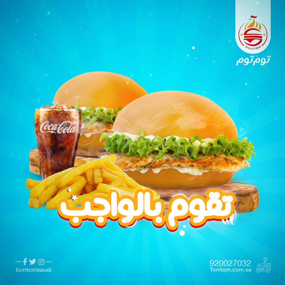 توم توم TomTom tweet media