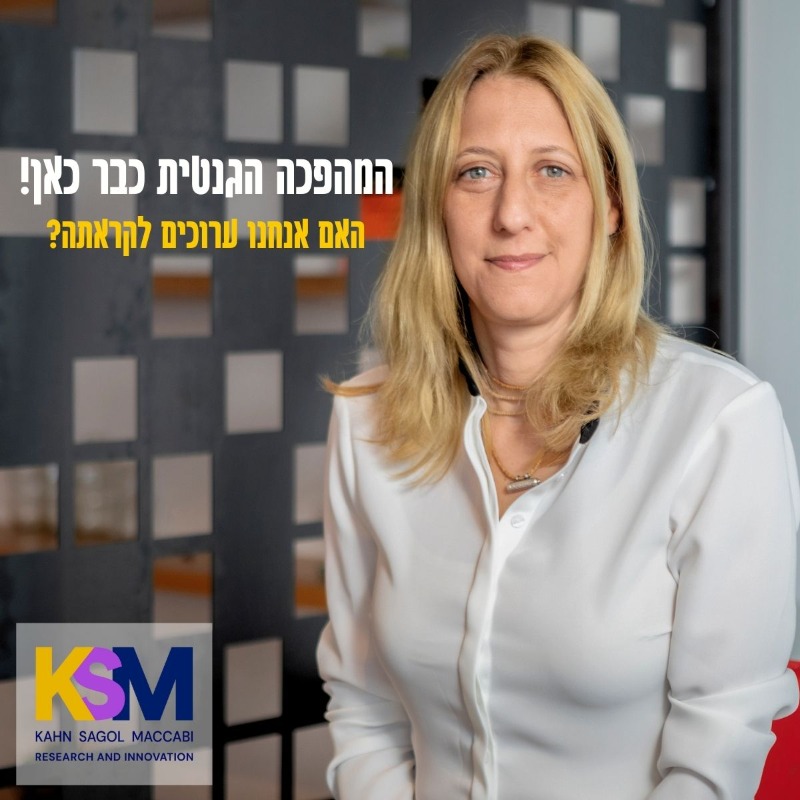 ksminnovation's tweet photo. המהפכה הגנטית כבר כאן! האם אנחנו ערוכים לקראתה? 
ד״ר טל פטלון, מנהלת מכון המחקר והחדשנות של מכבי, בטור דעה חשוב על השאלות האתיות שיש להשיב עליהן כבר עכשיו.
@TalPatalon @wallanews