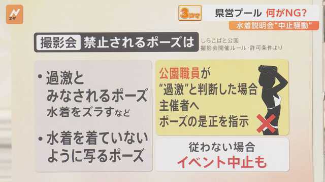 埼玉県営プールで営業不可の芸人さんがいそう。
article.auone.jp/detail/1/2/2/3…