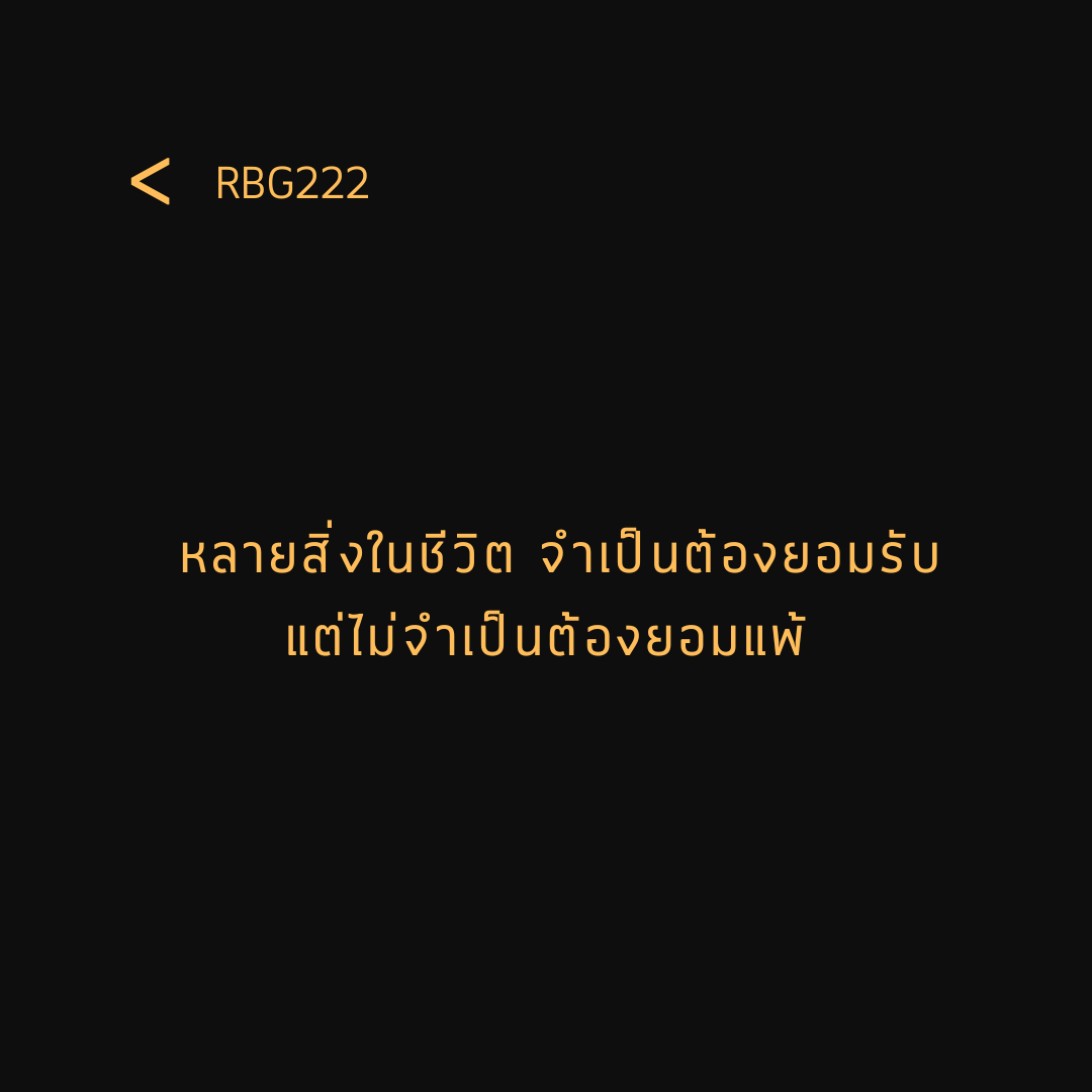rabbitgold222's tweet photo. ยอมรับความจริง และลุกขึ้นสู้ต่อไป
#แคปชั่น #quote #แคปชั่นเด็ด #คำคม #คําคมชีวิต
#rbg222 https://t.co/JZ1atbpVK2
