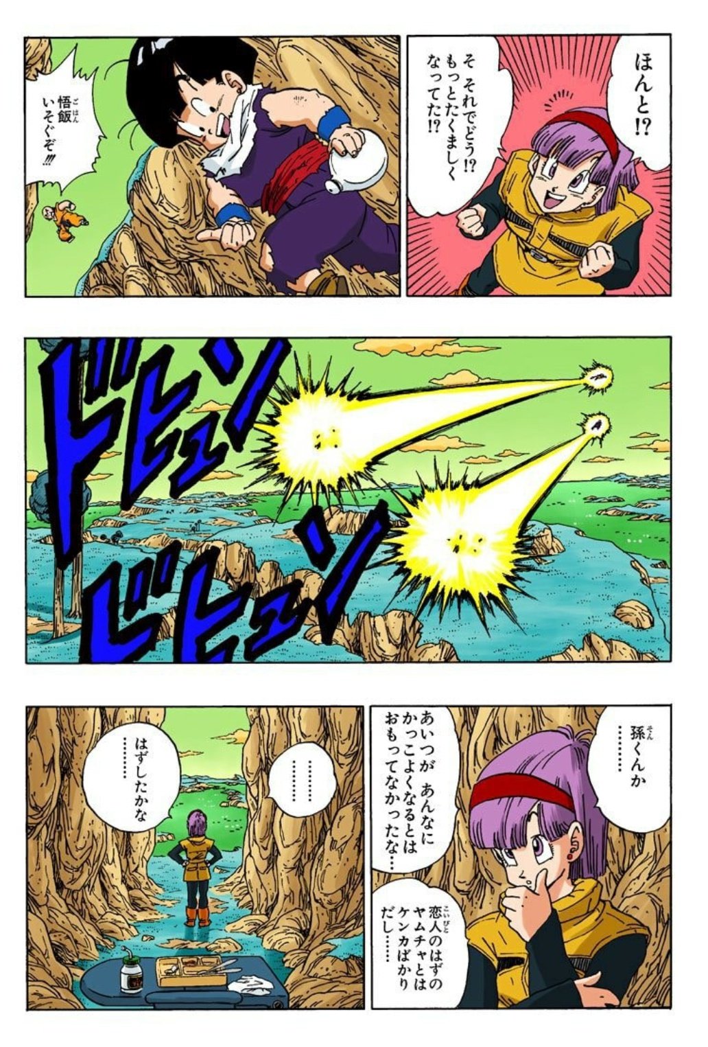 ドラゴンボール - とも アディダスNews/国内9月29日発売』ADIDAS × Dragon Ball