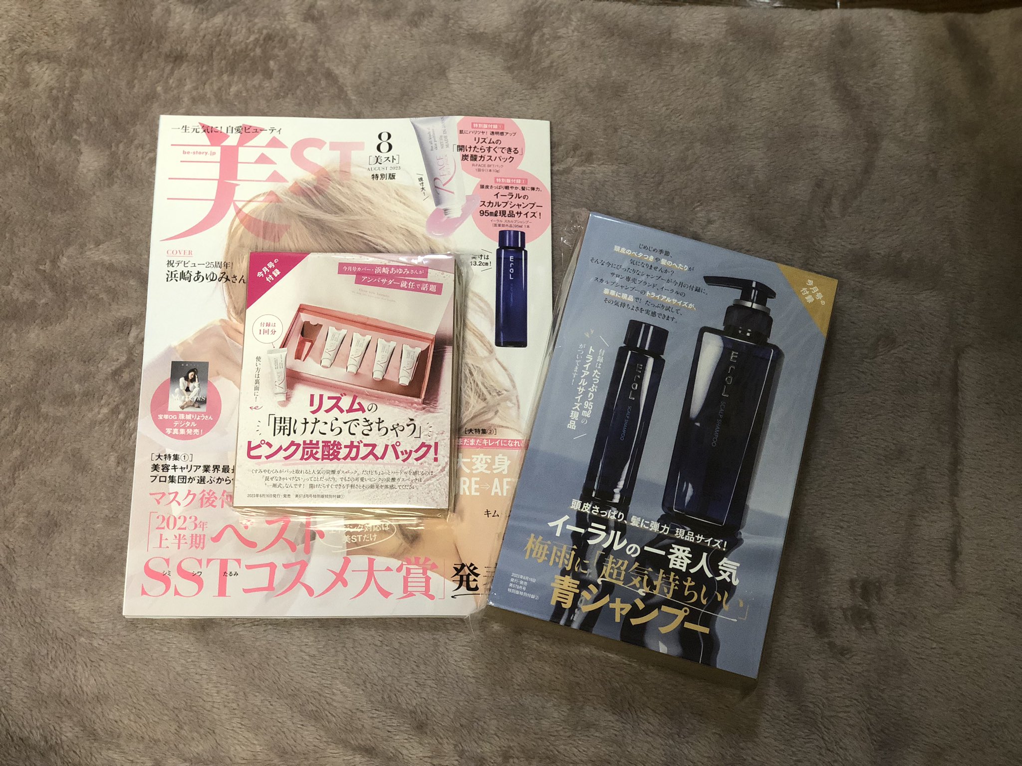リエル☆ on Twitter: "無事に購入! スカルプシャンプーどんな感じか期待期待???? #美スト #美ST Twitter 美st 特別版 イーラルシャンプー