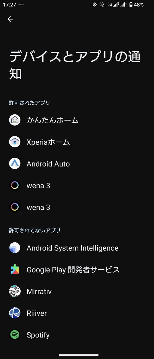 Syachi070715's tweet image. #SystemIntelligence
 #AndroidSystemIntelligence
なんかさ、これ知らなかったこと
Android System IntelligenceをONにしたら使いやすくなったかもしれない( ・∇・)ByXperia