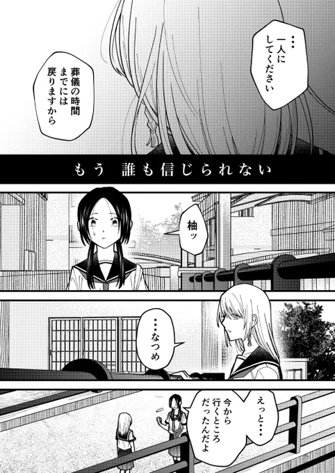 【創作漫画】幽霊が視える葬儀屋さんと嘘つきなお父さん(5/13) <同人誌収録【星の花 3話】>