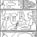 助けて!大皿でも取り分けてもすべて食べてしまう「食べ尽くし系男子」!