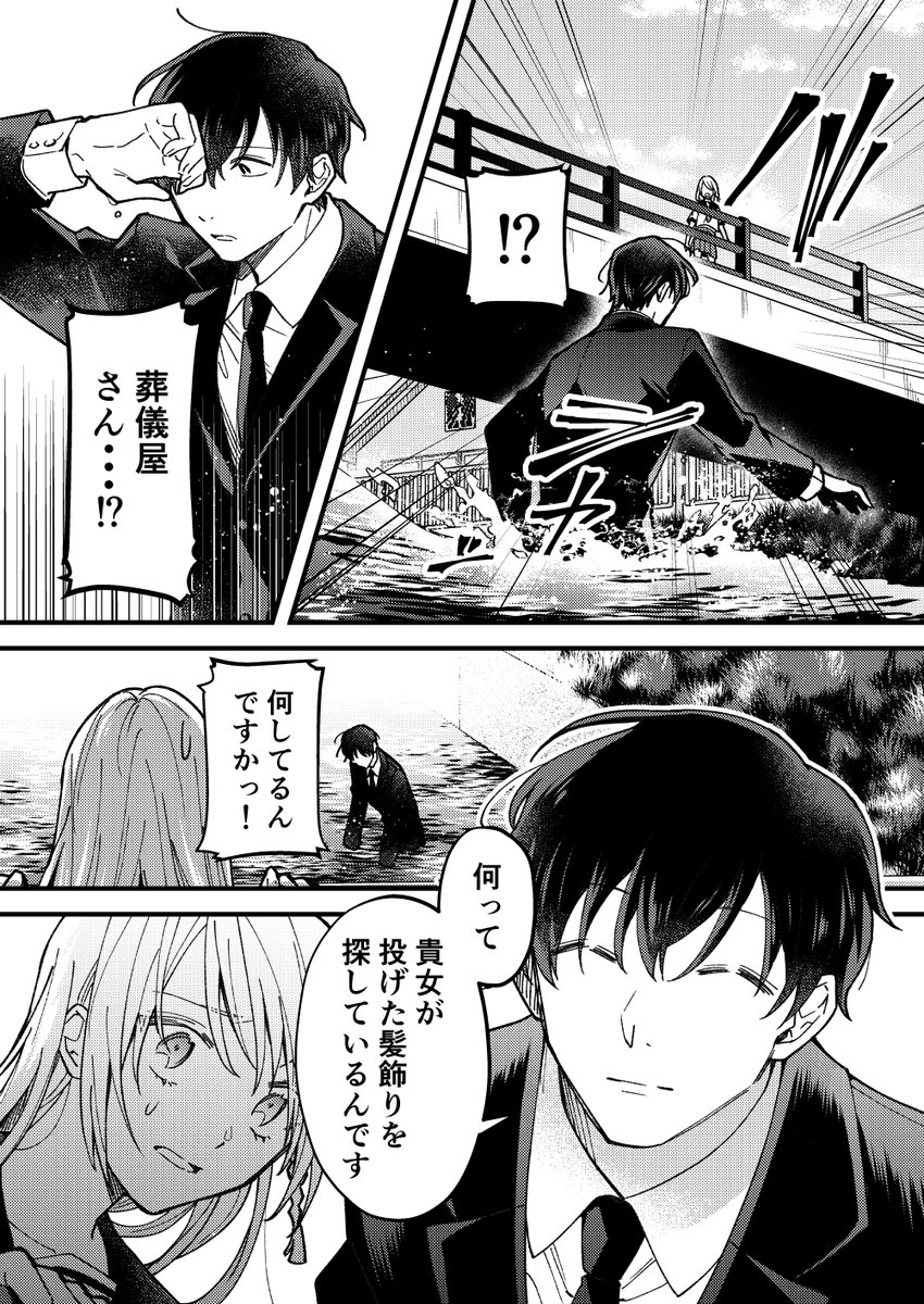 創作漫画】幽霊が視える葬儀屋さんと嘘つきなお父さん（713） ＜同人.. | 吉良いと さんのマンガ | ツイコミ(仮)