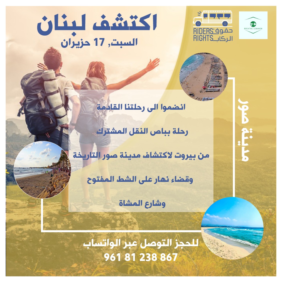 RidersrightsLB's tweet photo. join us this Saturday for a beautiful  journey on #Tyr beach and discovering the city for a full day ,with a discovery for the sour pedestrian  street after 6:30 pm
for reservation 81238867
for more info check the event below
https://t.co/8lsrfHxusm 
#Bybus 
#lebanon
#hike 
#Tyre https://t.co/H4emGnv4i3