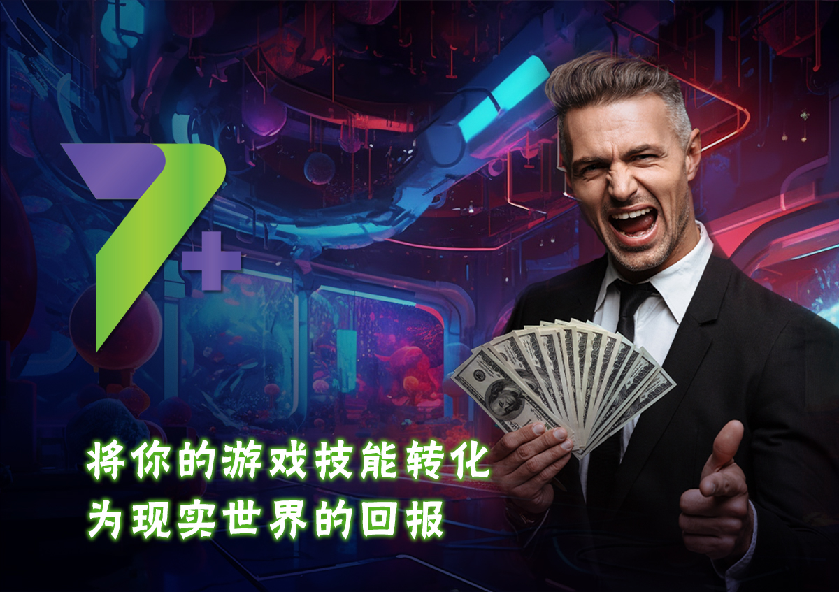 🔥 呼唤所有热爱游戏的玩家们！
加入GameFi革命，让我们一起释放游戏和金融的力量。

#7Plus #Play2Earn #GameFi #P2E #crypto #NFTCommunity #NFTs #CryptoNews