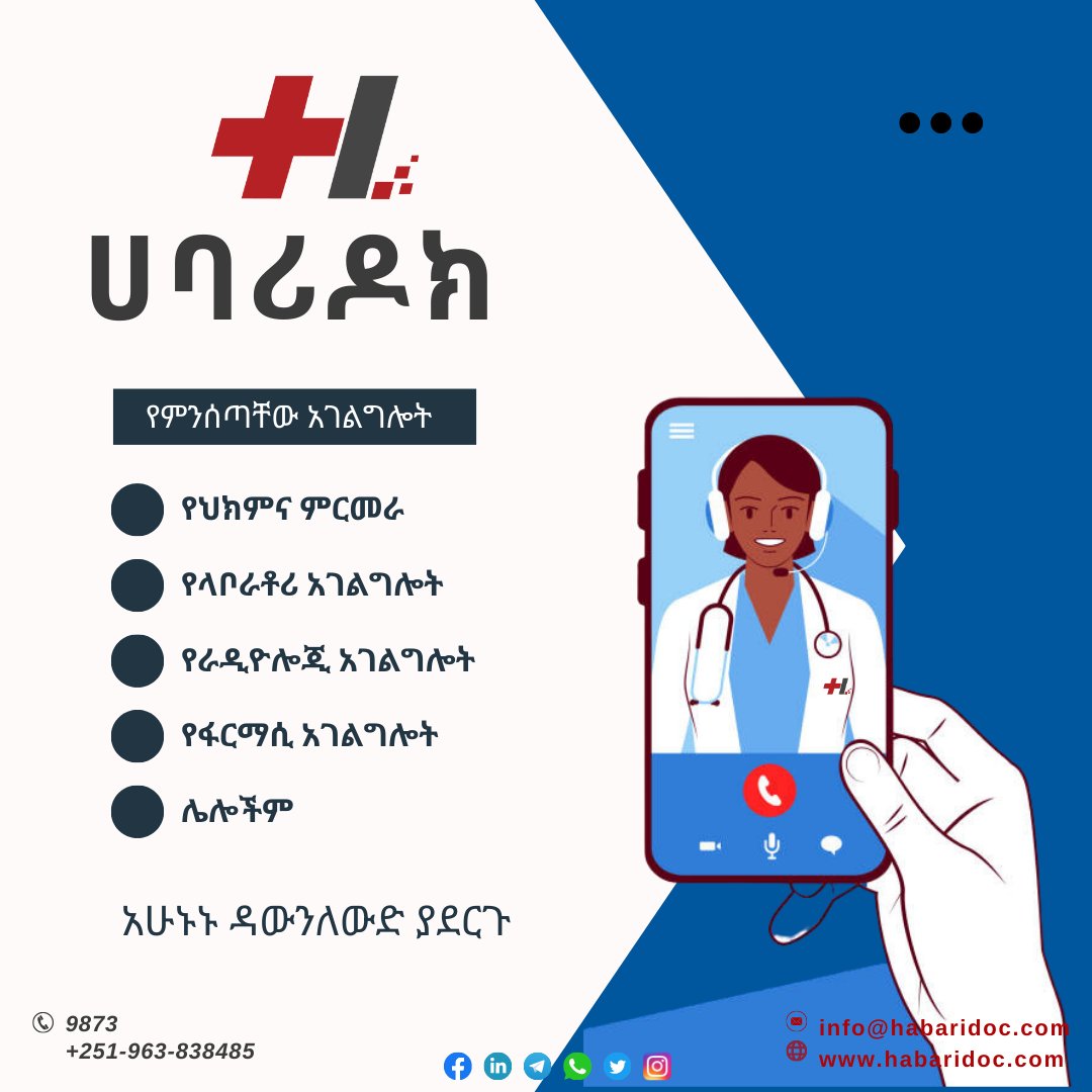 "Join the telemedicine revolution with Habaridoc - the app that's transforming the way we think about healthcare."
#telemedicine #healthcare #digitalhealth #virtualcare #labtesting #medicalimaging #pharmacy #healthtech #patientcare #healthylifestyle #healthyliving #HabariDOC