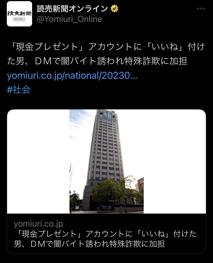 lasdvvjtydupl's tweet photo. 以前に動画で話したが、お金配り系のアカウントは、情弱カモリスト作成のためにプレゼントツイートをしている。無料で提供される物は、あなた自身が商品になる。タダほど怖いものはない。 https://t.co/X8C5UopgkZ