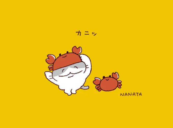 カニ